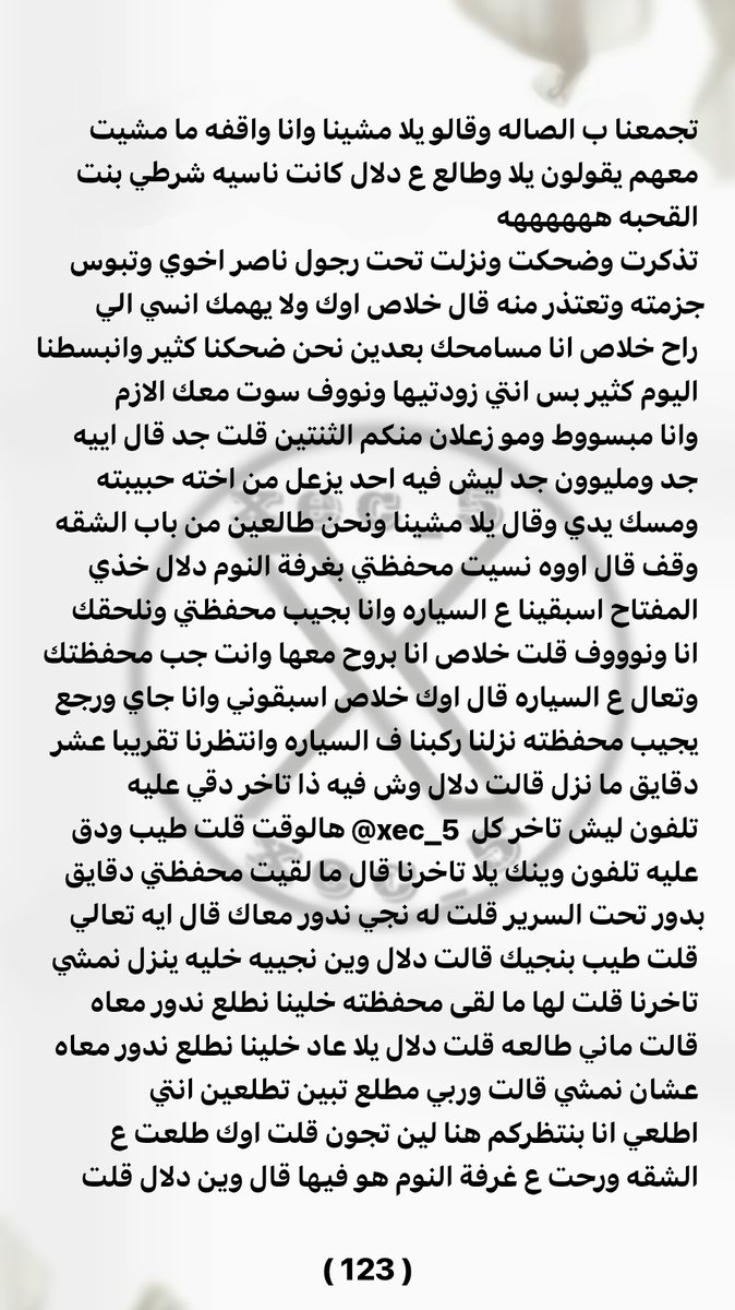 xec_5's tweet photo. بارت ( 31 )
( ابغا اقوى تفاعل ورح انزل تكملة قصة نوف الليله للنهايه )  
رتويت + لايك
متابعه ❣️ https://t.co/qK4IHSEVr7