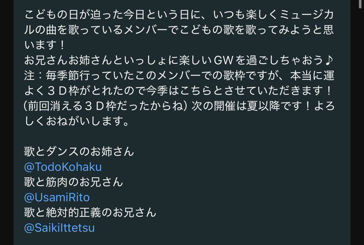 松木 tweet media