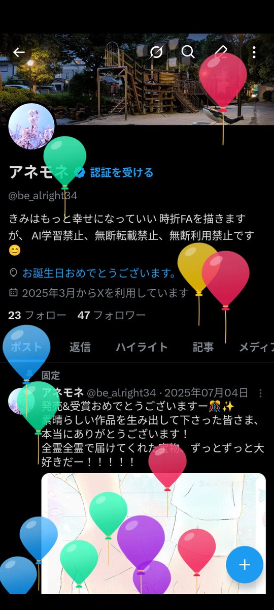アネモネ tweet media