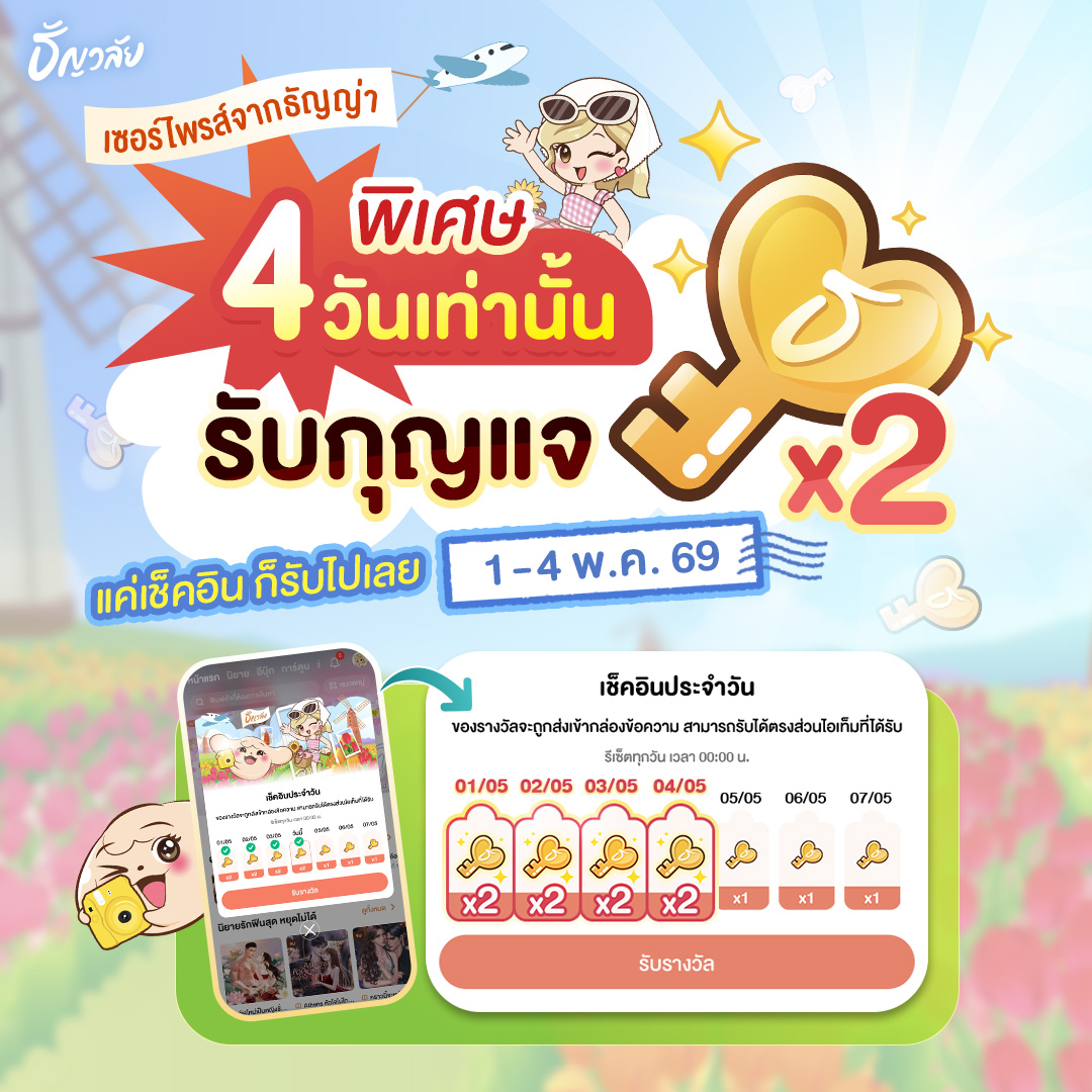 Tunwalai - ธัญวลัย tweet media
