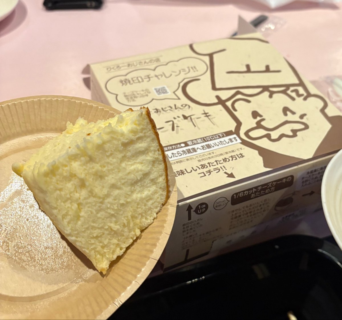 あんﾁｬﾝ tweet media