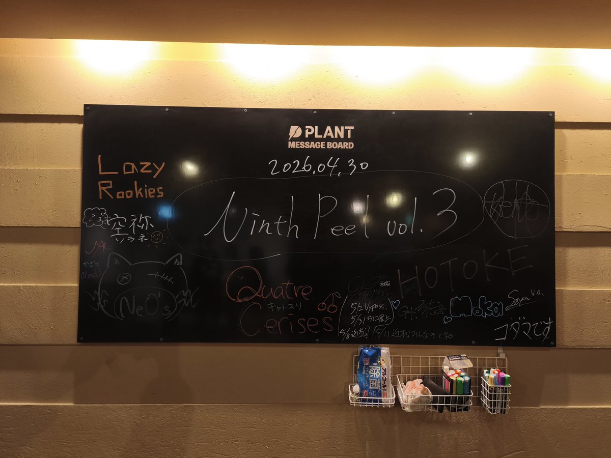 Ninth Peel vol.3⁡ セットリスト⁡
⁡⁡
⁡1 少年少女⁡
⁡2 夏、透過⁡
⁡3 僕の価値観⁡
⁡4 青年は詩を書く⁡
⁡MC⁡
⁡5 ツギハギ⁡