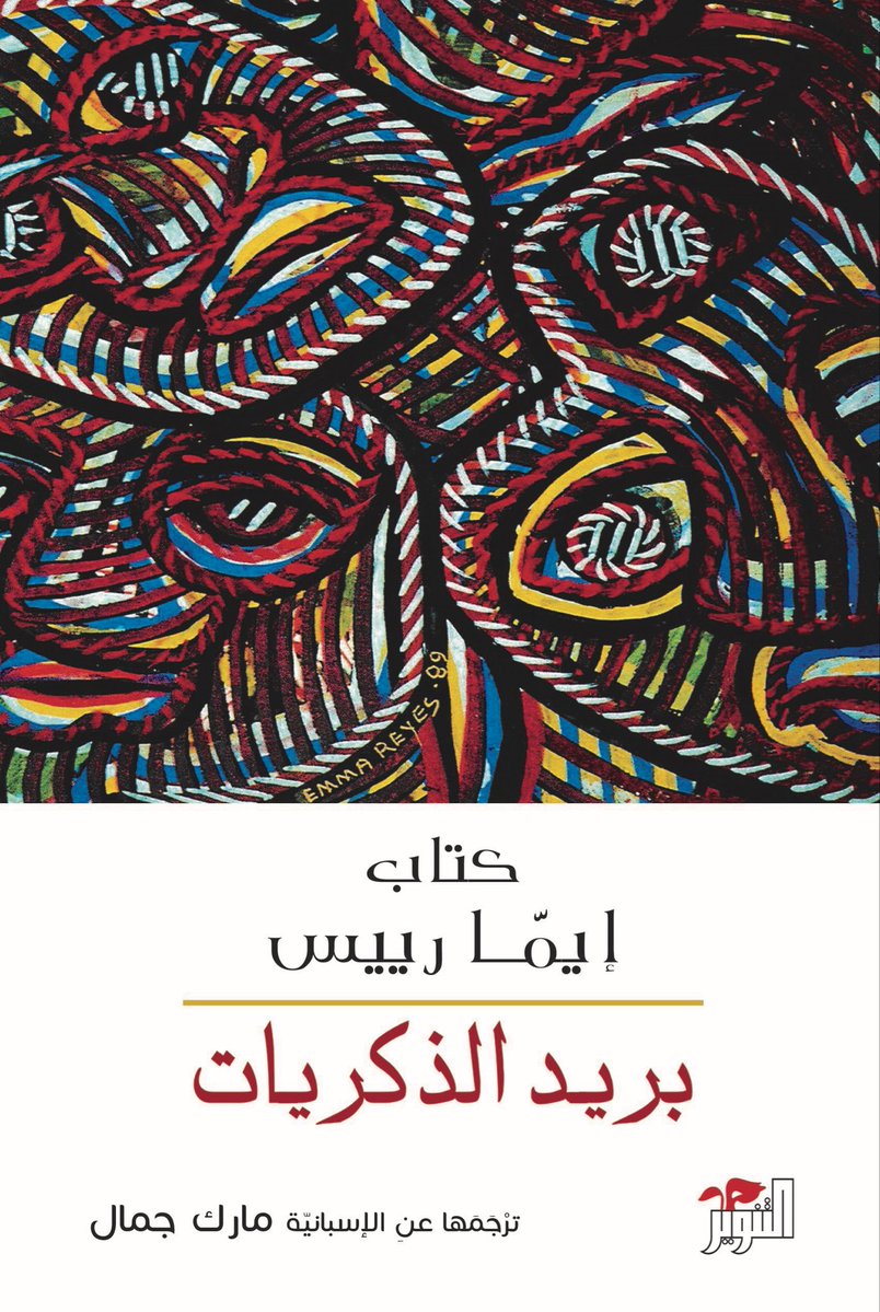 الفصل الأول tweet media