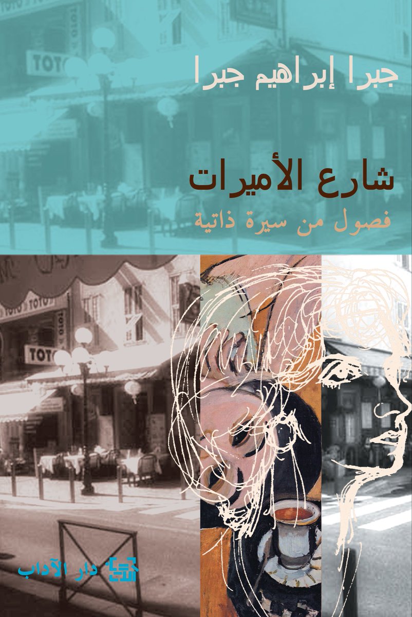 الفصل الأول tweet media