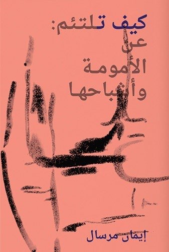 الفصل الأول tweet media