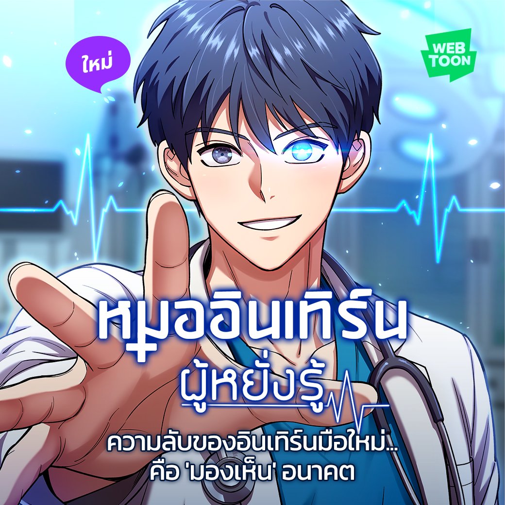 LINE WEBTOON TH tweet media