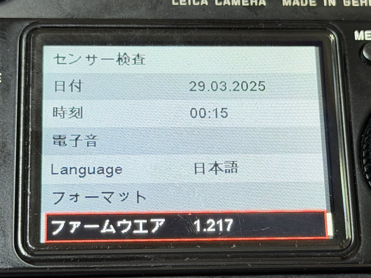 1.217インストール完了… M9持ってる人は分かるネタだが…