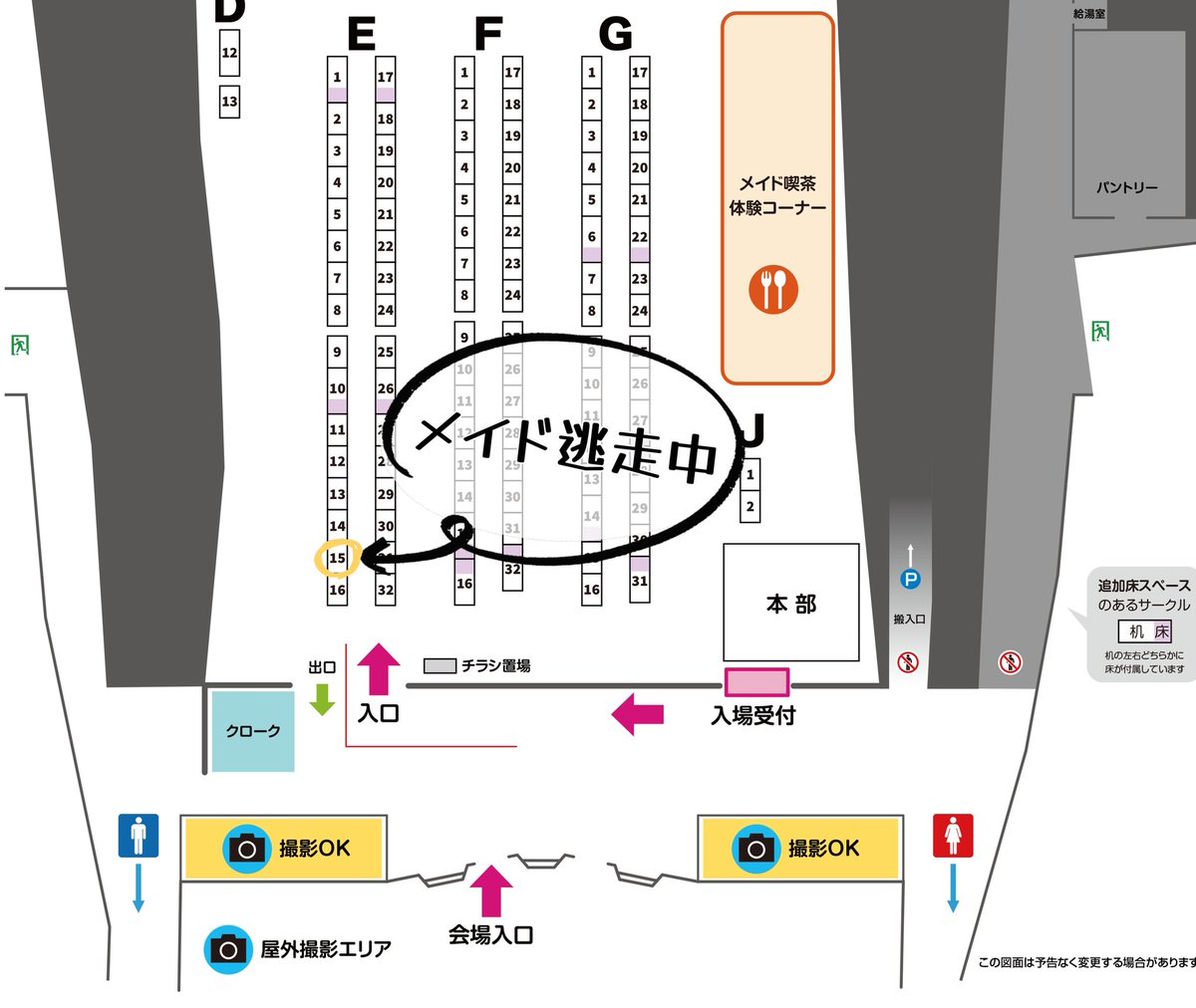 みはね🦋メイド博5/9【E-15】 tweet media