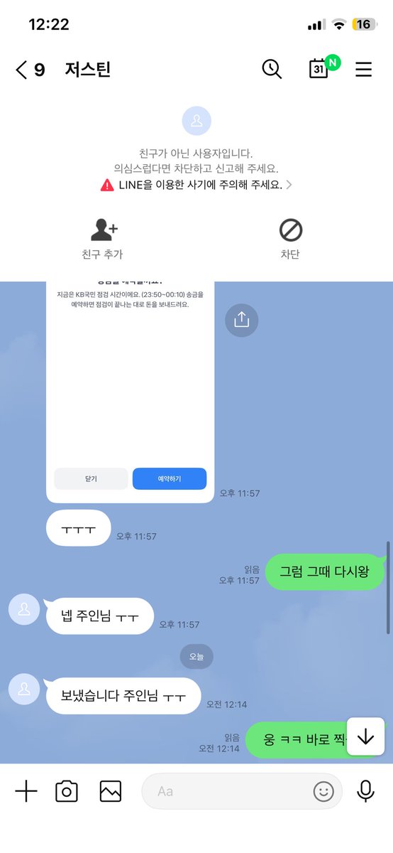 Mewvls06's tweet photo. 10여고딩한테 발사진으로 3만원 뜯기는
병신새끼♥️덕분에 3만원 벌었당~
조루30대한남새끼🏧♥️
라인:akqkrdl 
#상납 #핀섭 #핀돔 https://t.co/dajQA8FRZr