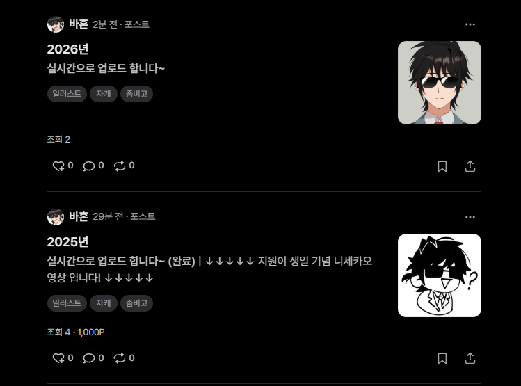 바혼 tweet media