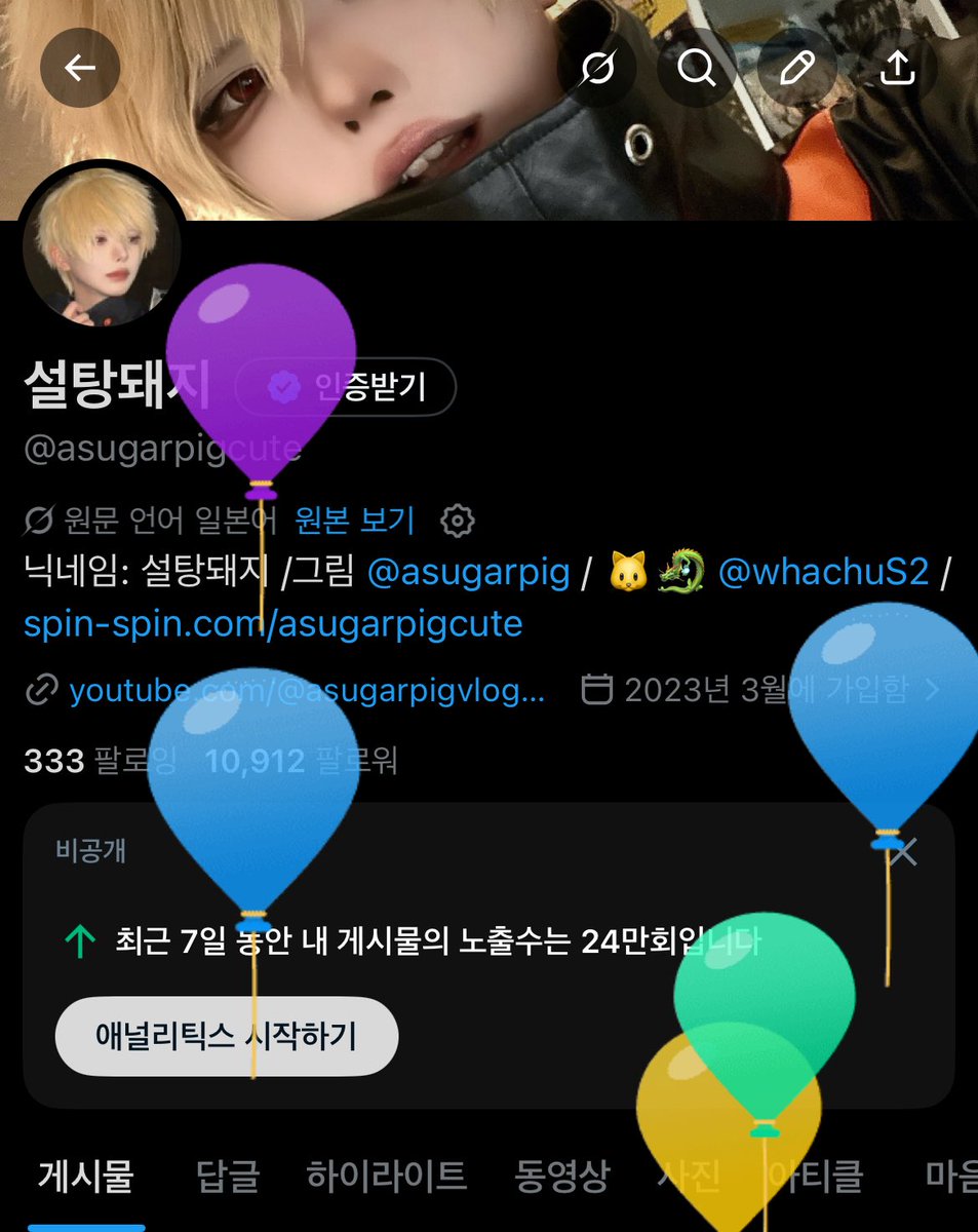 설탕돼지 tweet media
