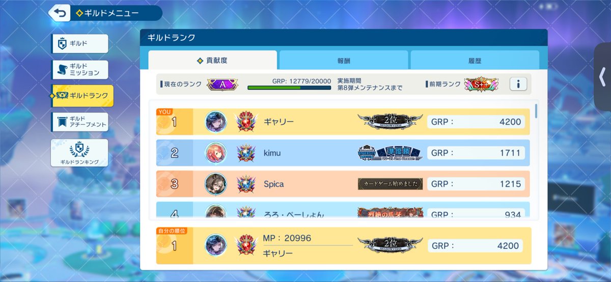 pucrx0's tweet photo. グラマス目指してる方、やる気ある方でギルド入りたい方募集します！
実力問いません！
前期最終S++です！
Discordで交流もあります通話しながらランク回したい人は気軽に参加してください！
リプライDM待ってます！
#シャドバ
#シャドバWB
#シャドバギルド
#シャドバギルド募集 https://t.co/JQ86yGmGp1