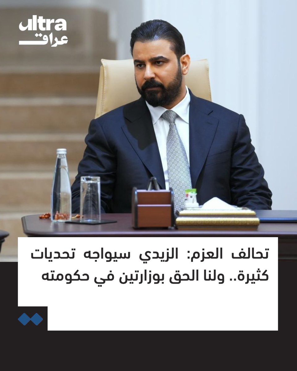 Ultra Iraq | ألترا عراق tweet media