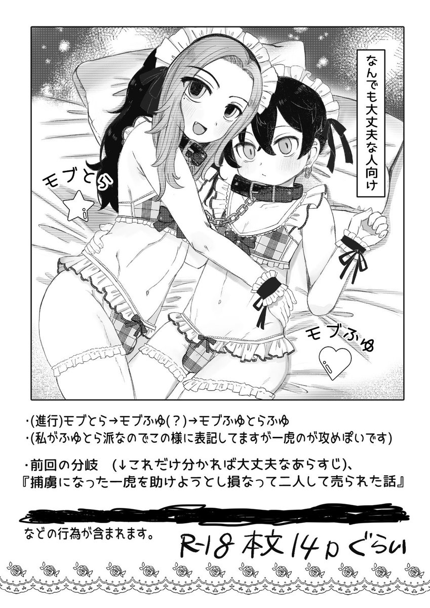 craftginger223's tweet photo. 前回の再掲(モブとら)と新作(モブふゆとら)の展示
全体的に女装要素しかありません、あと追加でなんか描けたら描きます。
 #mobrv卍 https://t.co/0fIm6rkoYv
