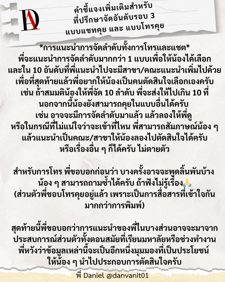 พี่ Daniel tweet media
