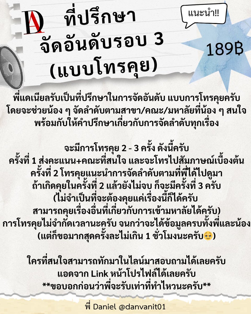พี่ Daniel tweet media