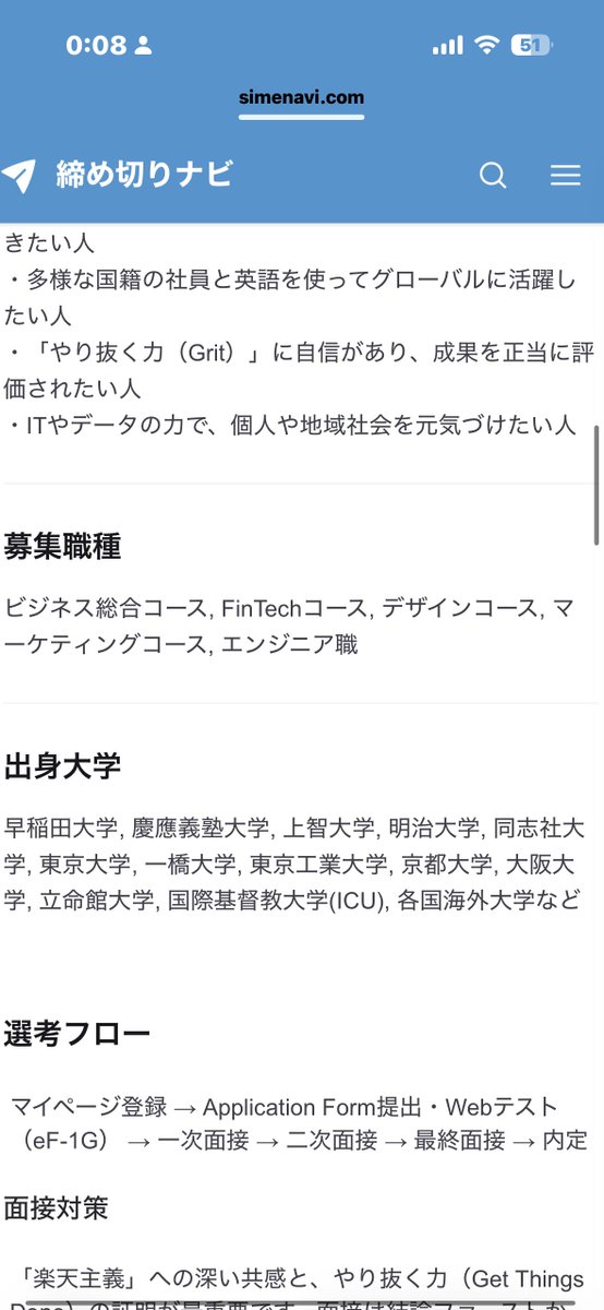 【28卒向け】就活スーツ・全業界インターン情報・締切カレンダー tweet media