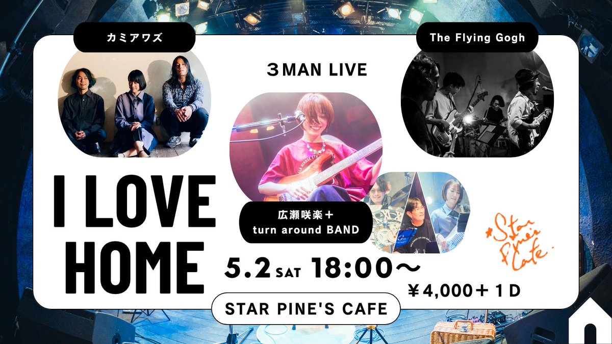 Soupnote石井ゆかこ tweet media