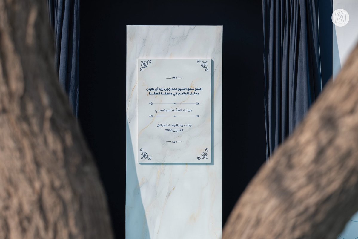 مكتب أبوظبي الإعلامي tweet media