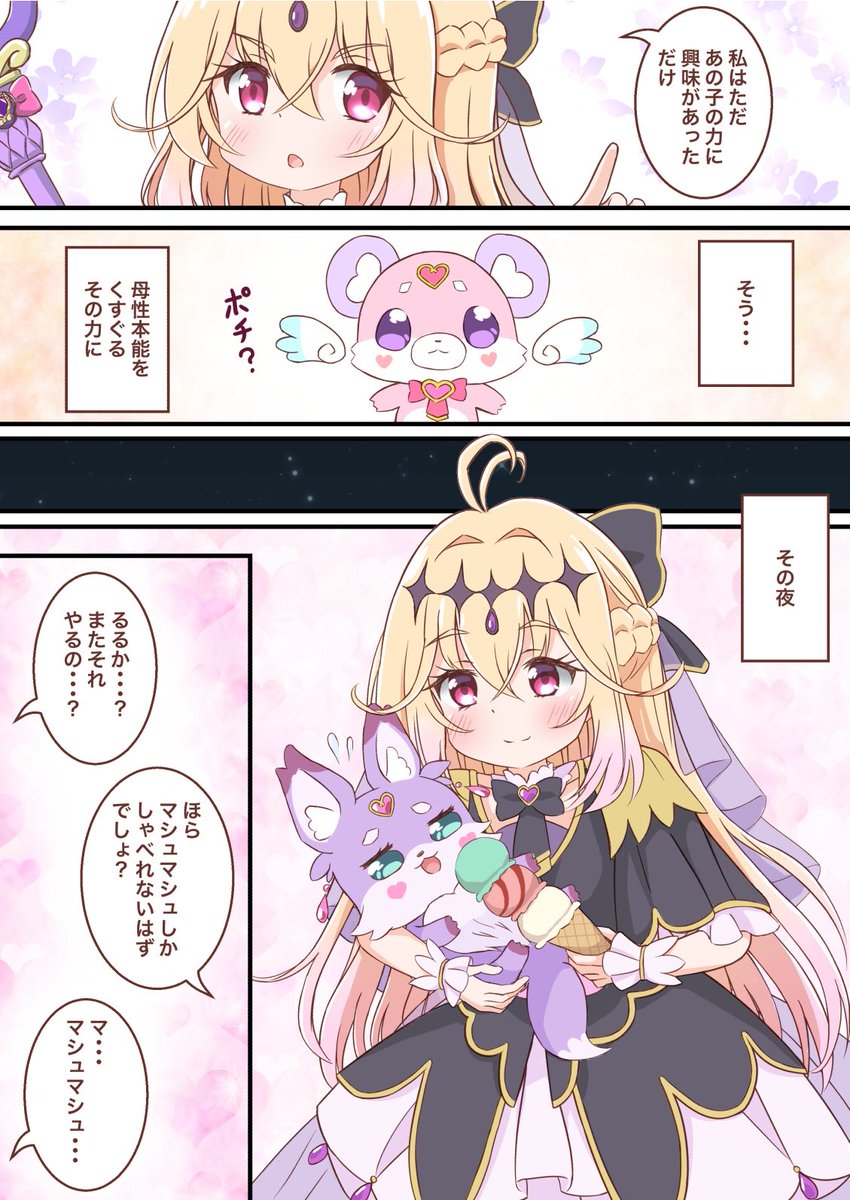 ぷらぺちぬ tweet media