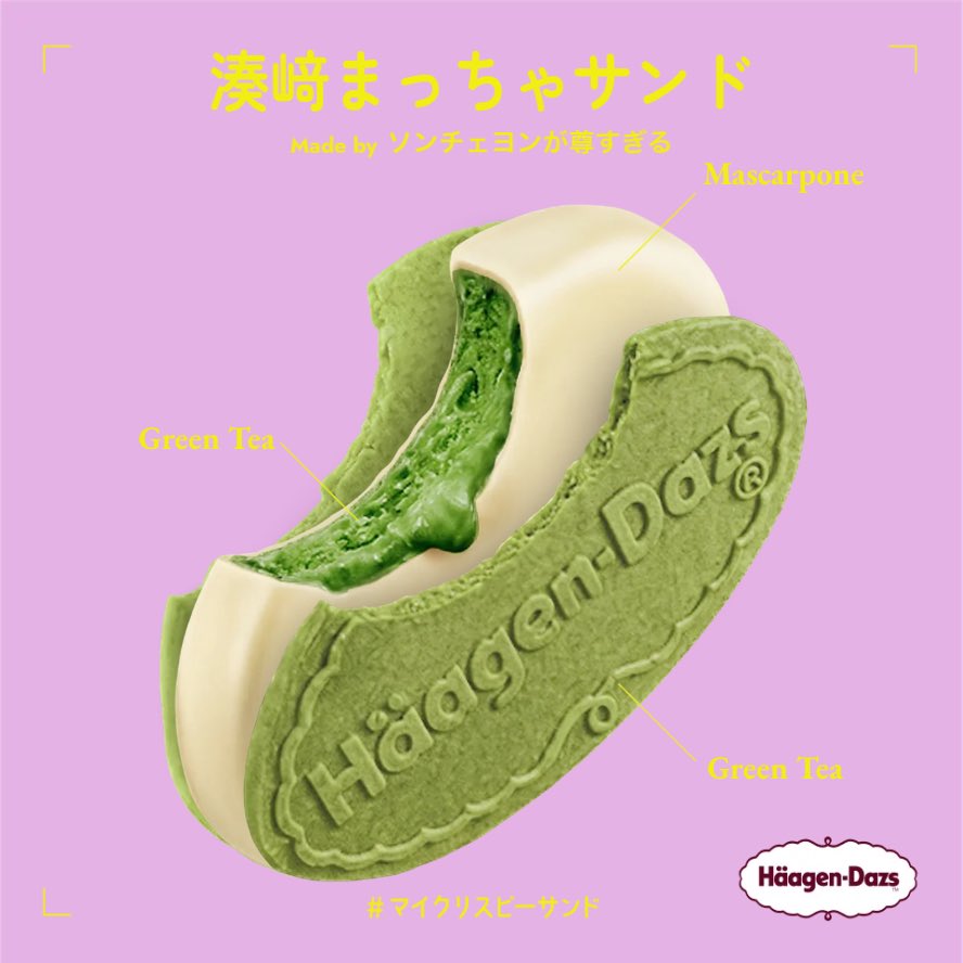 FINE_ONCE's tweet photo. #マイクリスピーサンド が完成！
あなたもSANA店長といっしょに、
スペシャルなクリスピーサンドをつくろう！

#マイクリスピーサンド
https://t.co/fs07w30Bek https://t.co/xjKo0CPGcI