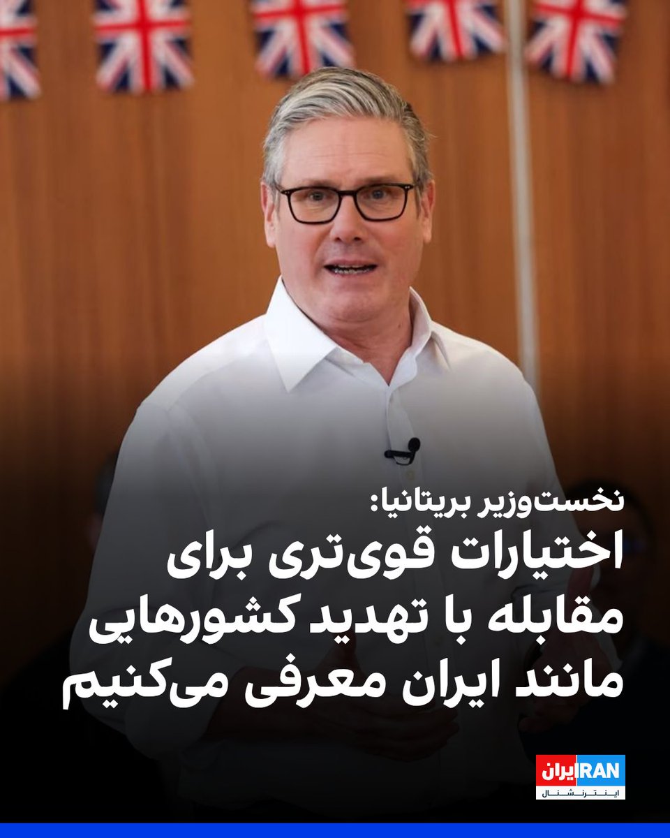 ايران اينترنشنال tweet media