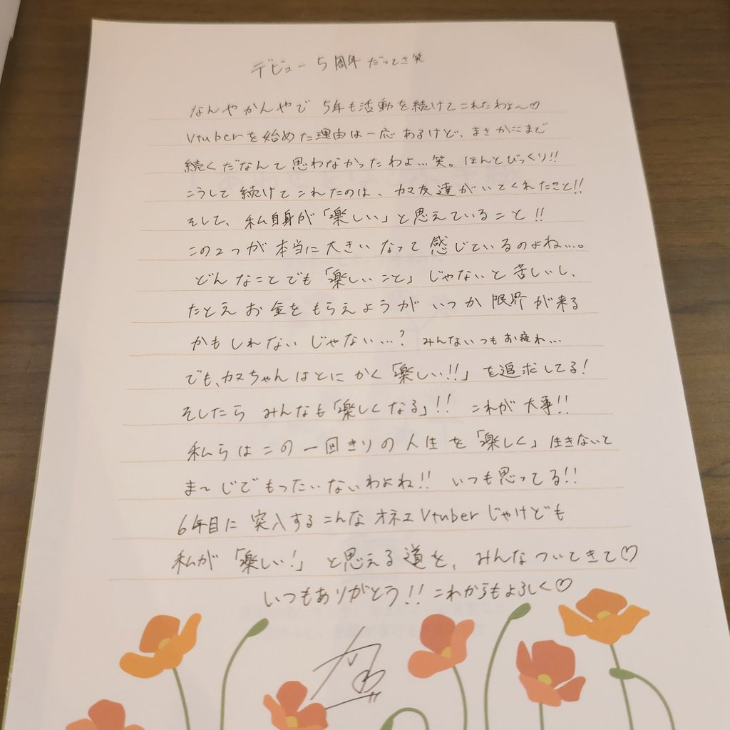 カマちゃん💪💋広島弁のオネエVTuber tweet media