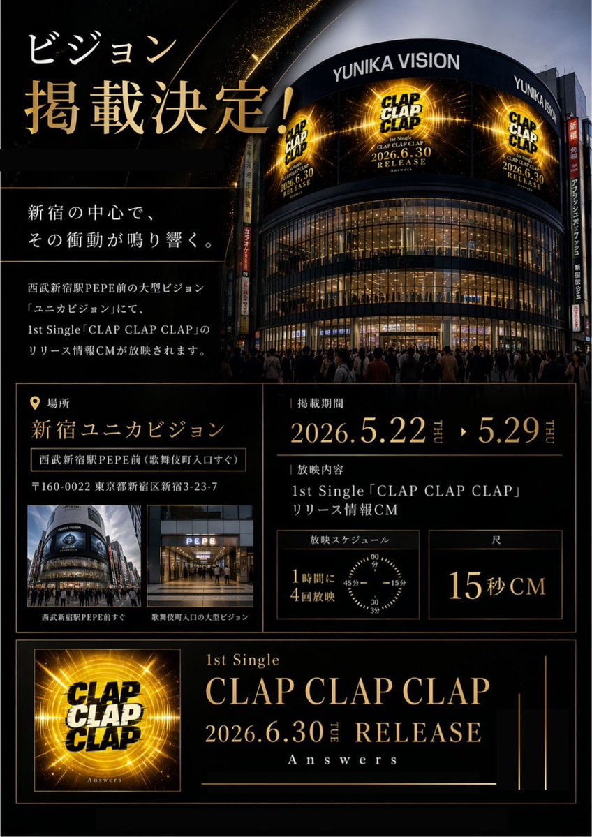 📢Answers 明日のライブ情報 🗓️5/1日(金) 📍五反田G6 🪄シンセレGW
