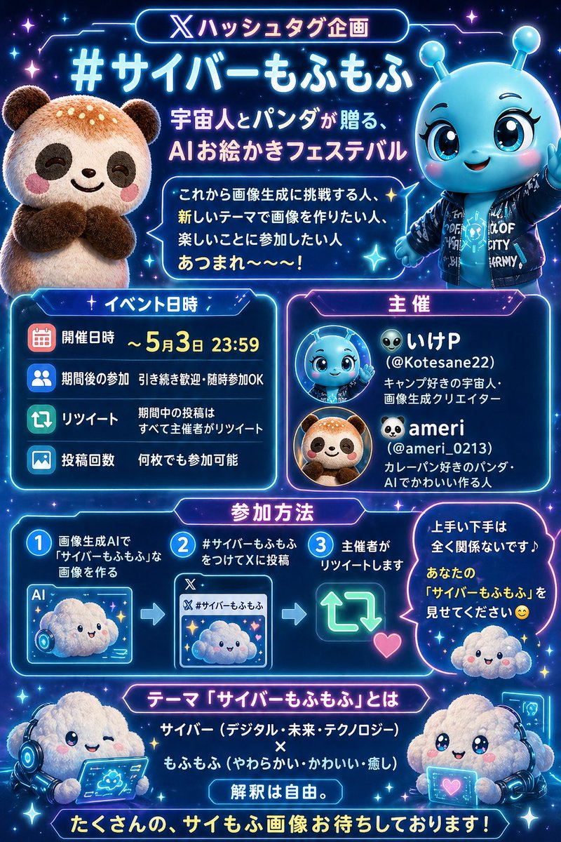 いけP ＠30秒のコミュ習慣を毎日発信 tweet media
