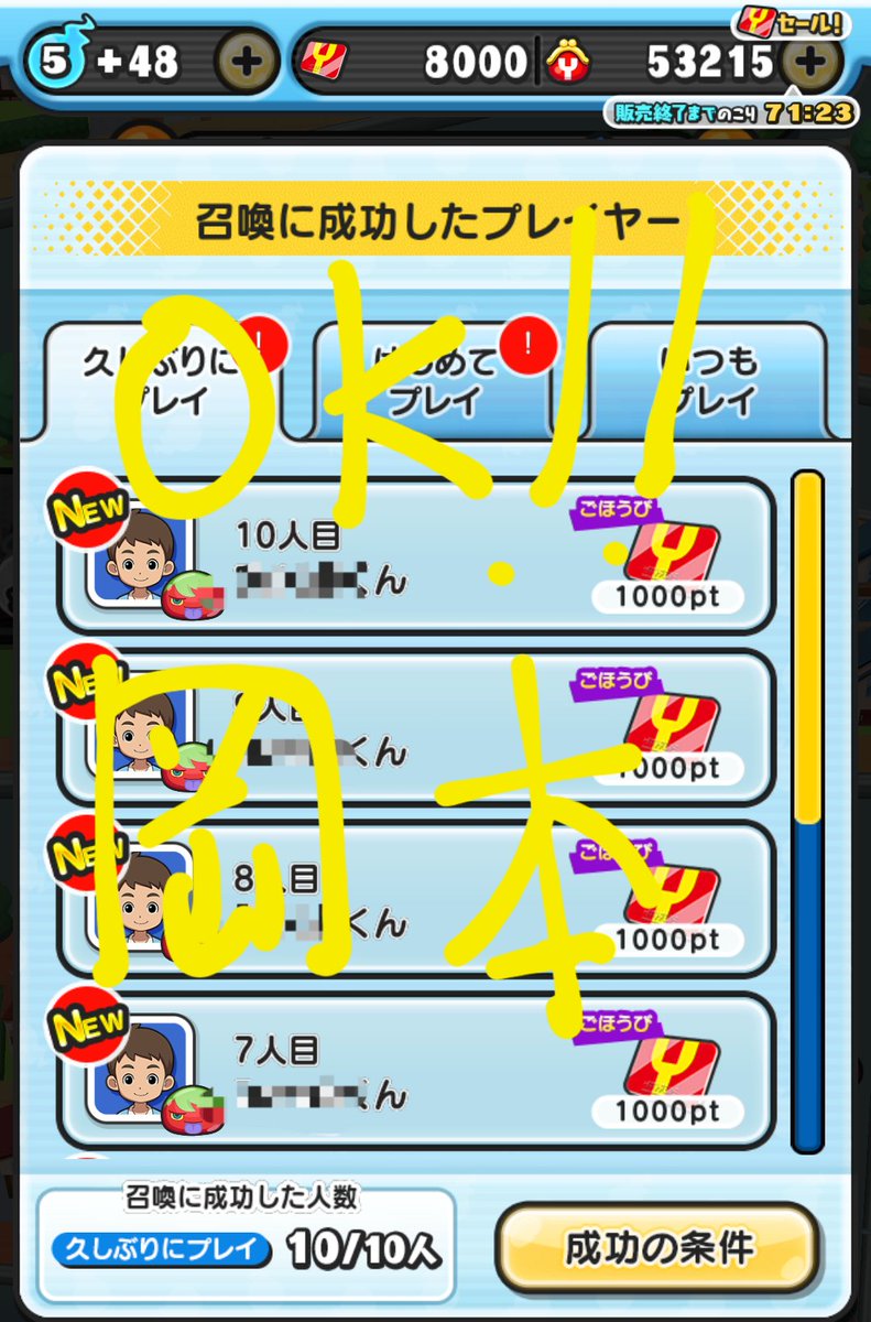 ひさ垢代行します

フレンドコード式/キャラクターID式

ひさしぶり招待|600円（１０回）
はじめて招待|300円（３回）

両方可能です
在庫は無限なのでお待ちしております。

#ぷにぷに代行
#ぷにぷにおかえりキャンペーン
#ぷにぷに

久垢　ひさ垢　ぷにぷに
ぷにぷに代行　ぷにぷに垢販売