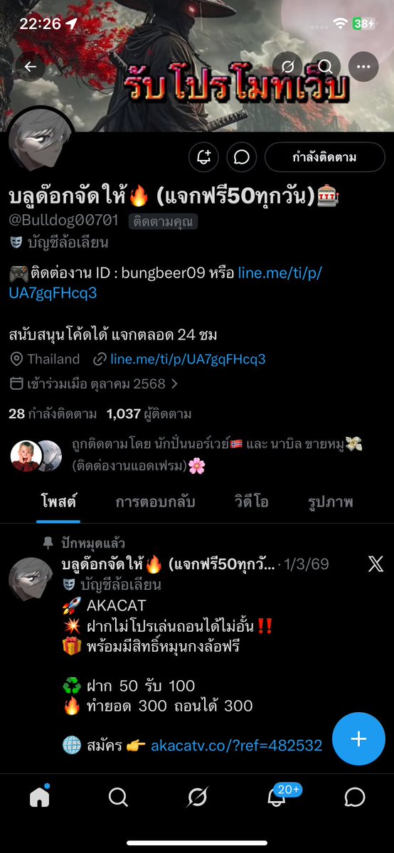 จิ๊กโก๋นำเข้า❤️🔥🔥 tweet media