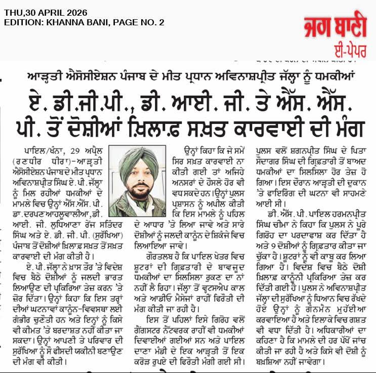 bains_avinash's tweet photo. . @BhagwantMann 
. @DGPPunjabPolice https://t.co/AGa0EuKjKT