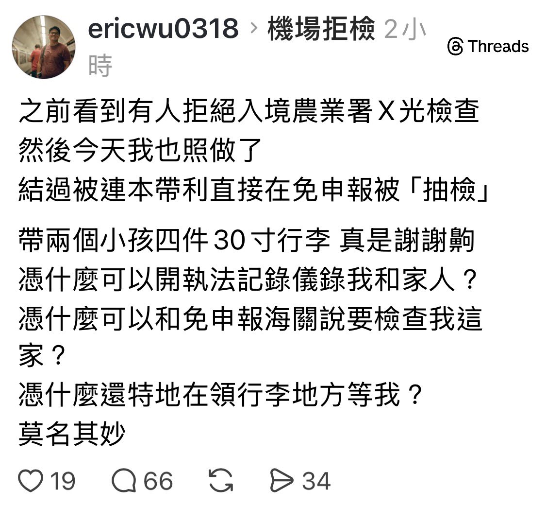 風暴士兵 🪐🪬Taiwan only tweet media
