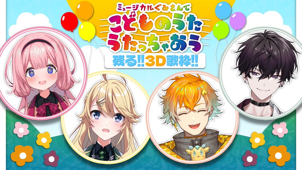 🧭周央サンゴ💞🦩 tweet media