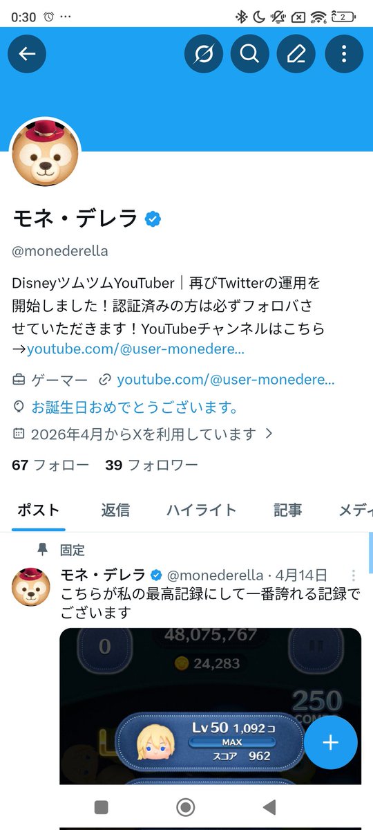 モネ・デレラ tweet media
