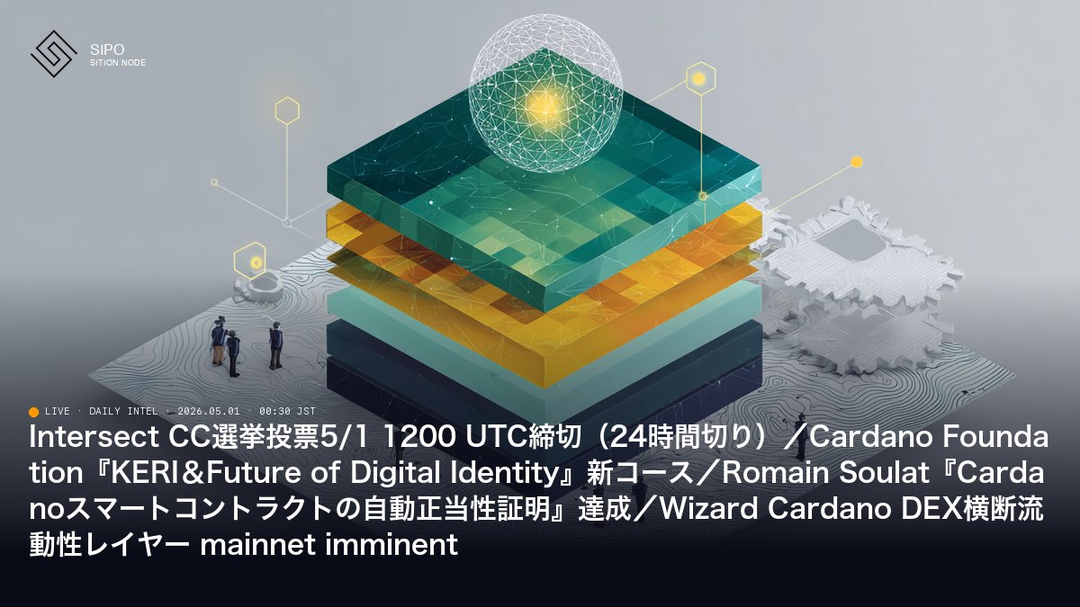 SIPO:CARDANO SPO & DRep , Midnight Nightforce tweet media