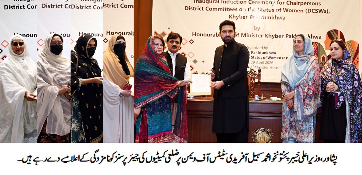 KP Commission on the Status of Women tweet media