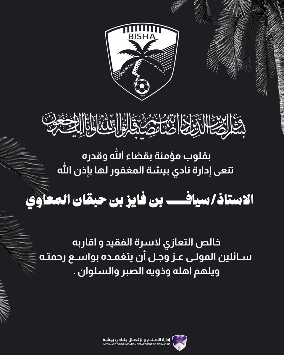 Bisha_Club's tweet photo. https://t.co/OP2F7C5Tua