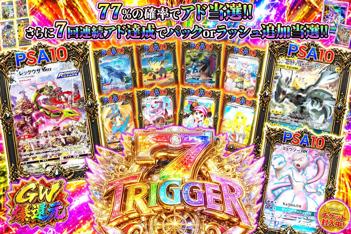 🎰ラッキー7を揃えよ!! 連続アドで上乗せだ⚡️ 77%の高確率でアド当選
