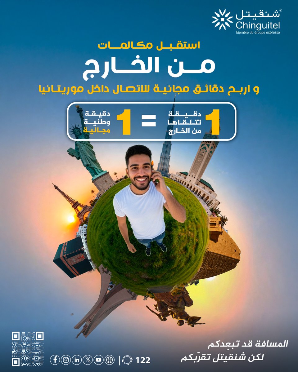 Chinguitel_'s tweet photo. ابقَ قريبًا من أحبابك مهما كانت المسافات طويلة !🌍
👈 استقبل مكالماتك الدولية واستمتع بدقائق مجانية داخل البلاد.
ومقابل كل دقيقة من المكالمات الدولية المستلمة، تحصل على دقيقة وطنية مجانية لتبقى على تواصل لفترة أطول مع من تحب! 🎁

#شنقيتل #أكثر_مما_تتخيل #Chinguitel https://t.co/j4LUFXersy