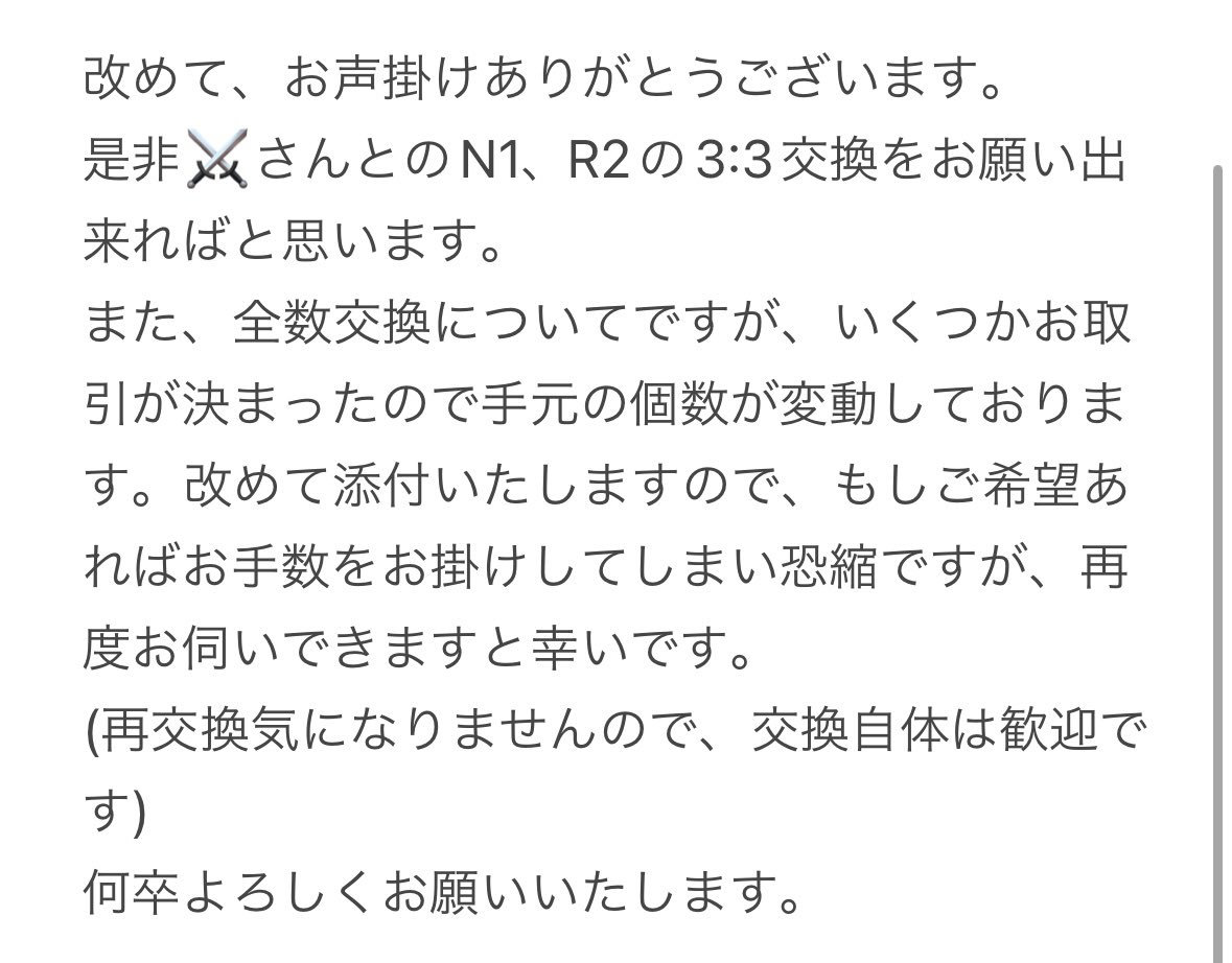 ユウキ@取引垢 tweet media