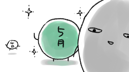 しれっと