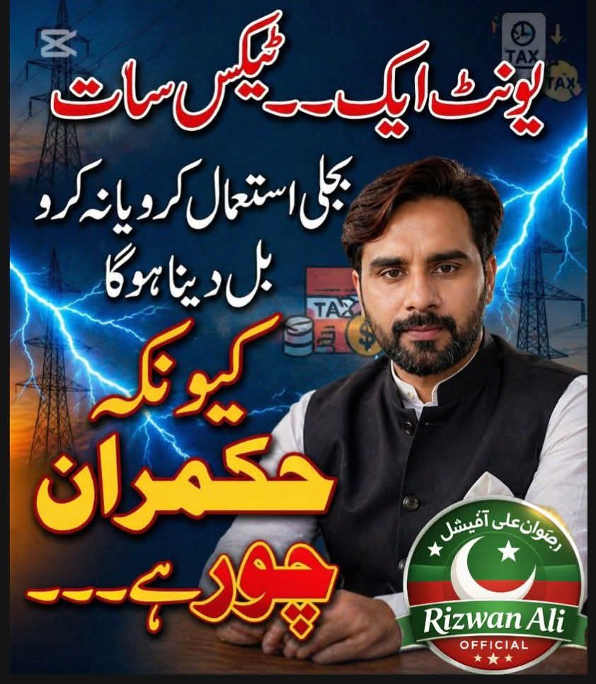 مُرشد عمران خان tweet media