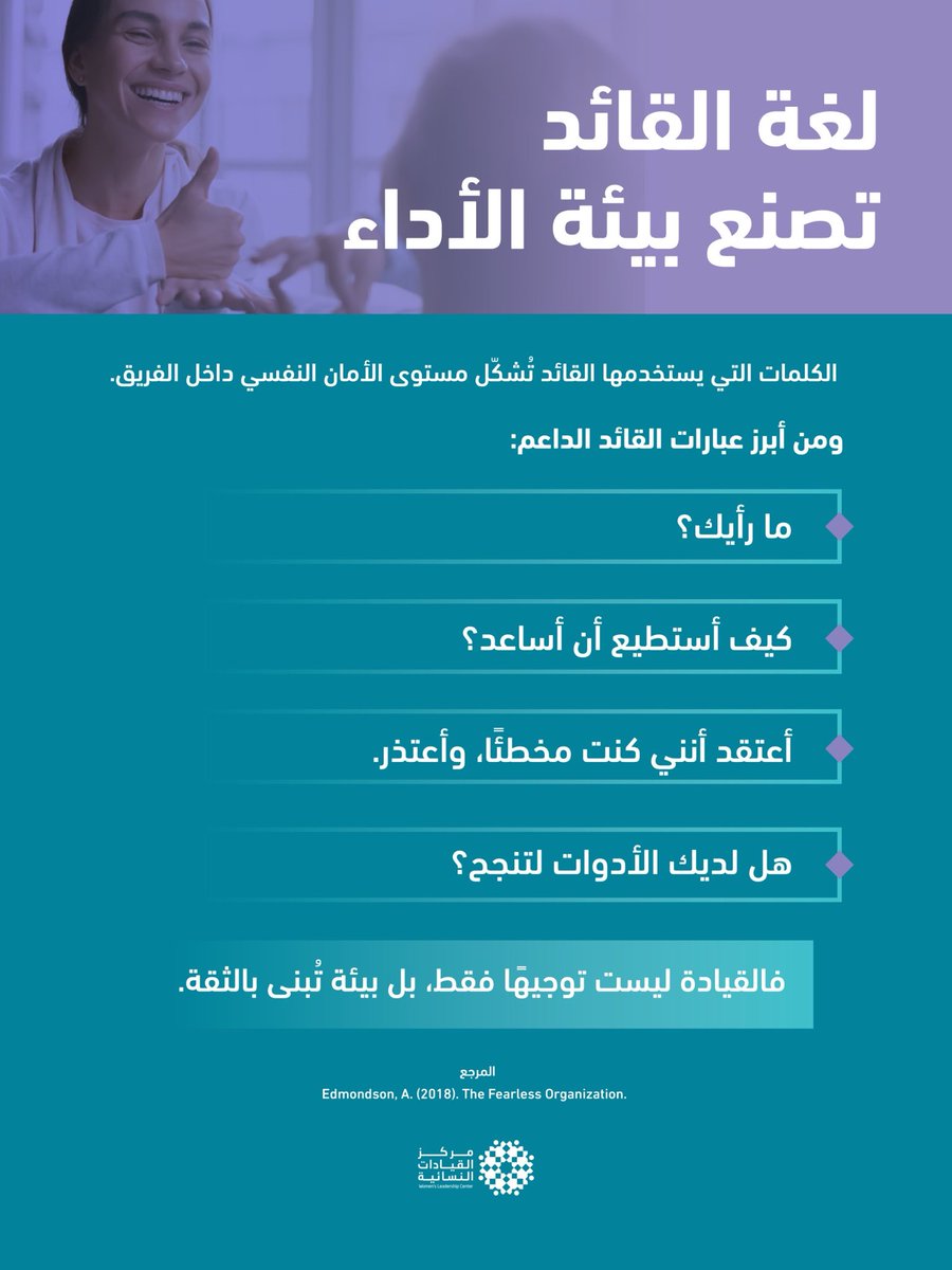 مركز القيادات النسائية WLC tweet media