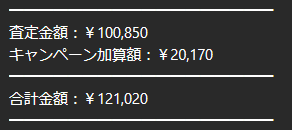 Letia_ef's tweet photo. Amazonの新生活セールでPC周りの色々買って、
せっかくだからお部屋の模様替えもして、
ついでに押入れに入れっぱだった、昔オタ活してた頃に買い漁ったグッズも処分してお片付け。
買取ショップに出してみたら割と査定ついててびっくり…
ちゃんと保管しといてよかった！棚ぼたお小遣いだー https://t.co/b12YnrIQTK