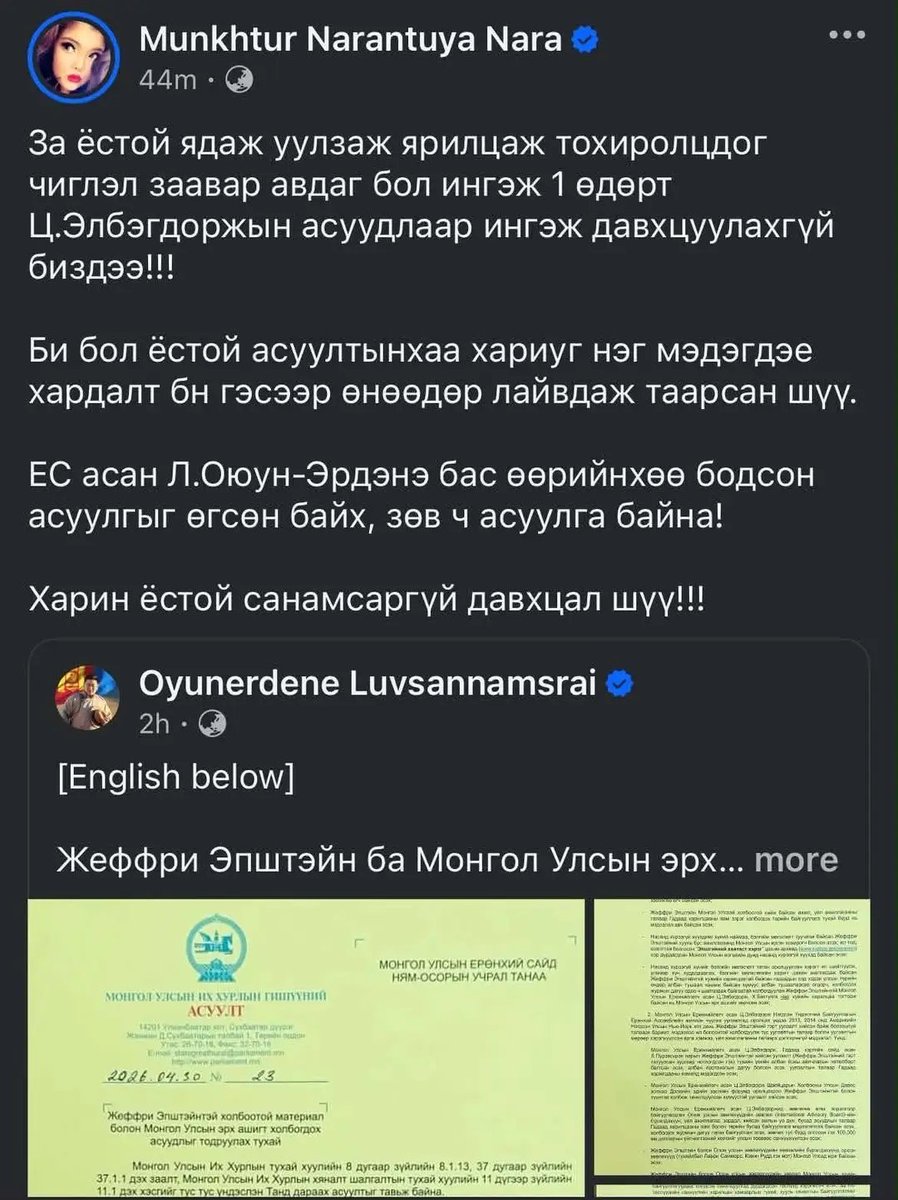 О.Цолмон tweet media