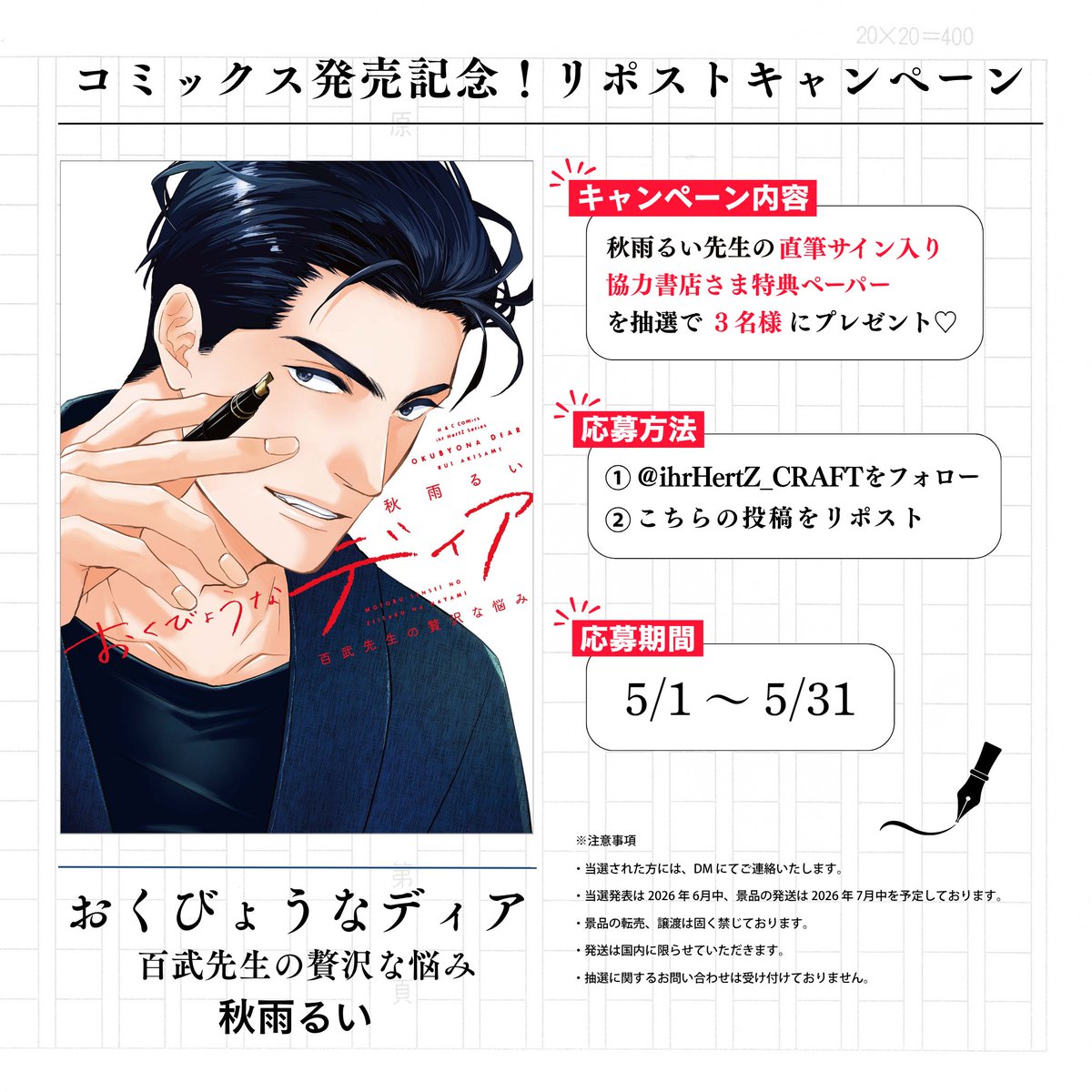 ihr HertZ&CRAFT編集部 tweet media