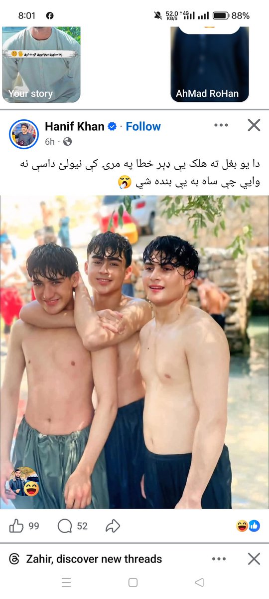 saidkarimarbzai's tweet photo. داوس دی سړی زمان دی او بل بد اخلاق https://t.co/1HoaPNUAJF