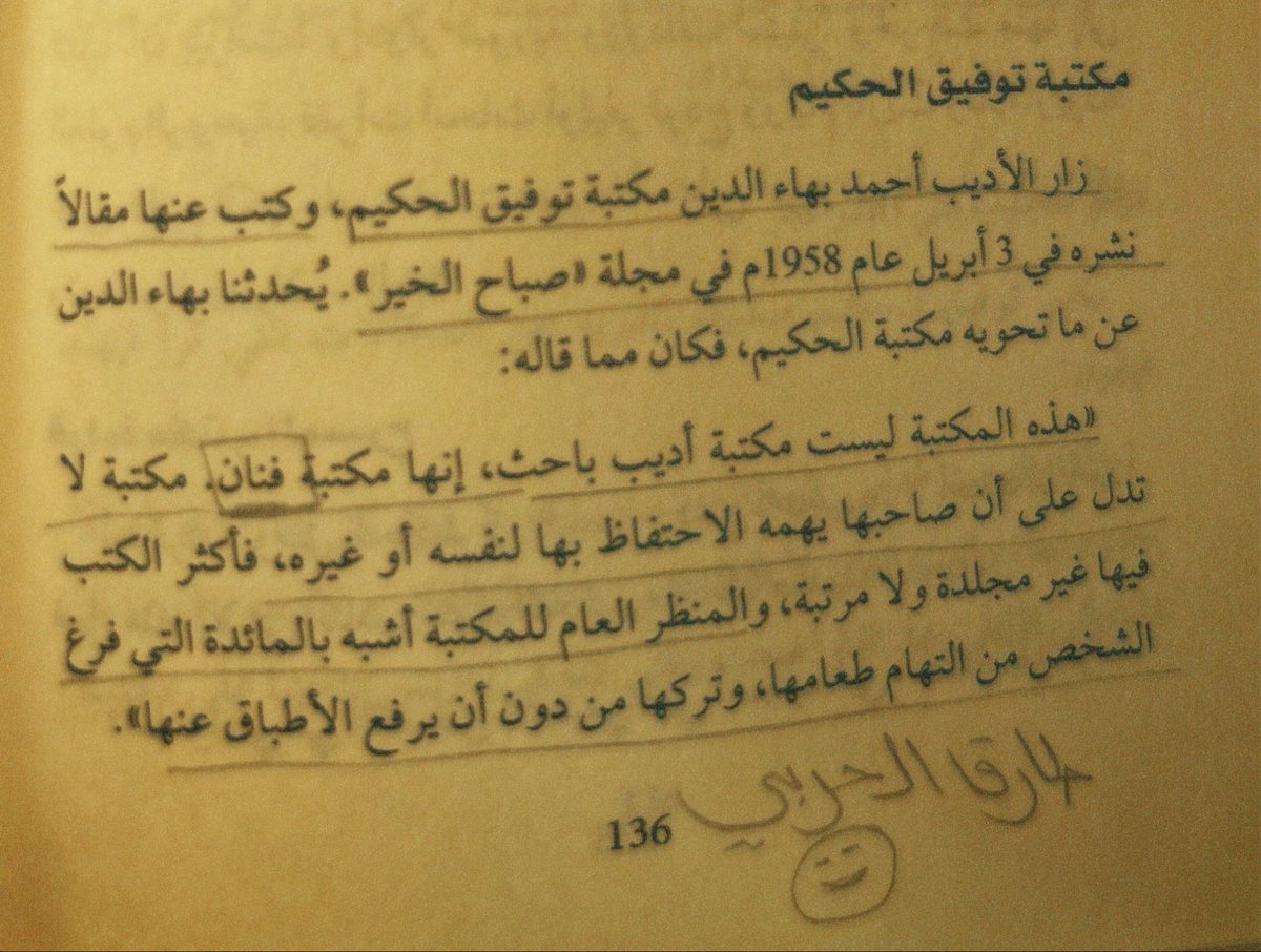 رحلة بين الكتب 📚 tweet media