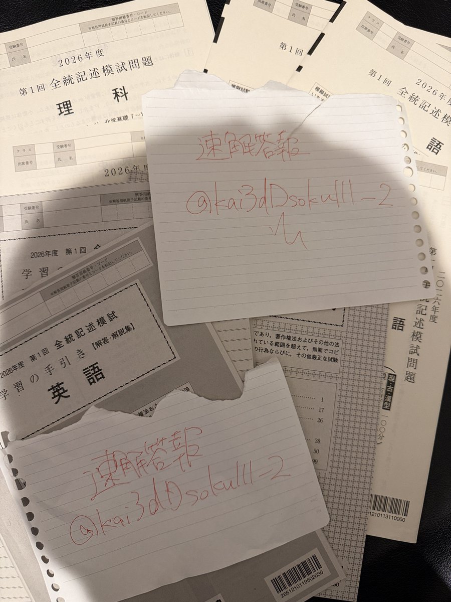 【お買い得！】進研模試、全統記述・共通プレ、駿台、Kパック、プレパックなど 2025 共通テスト プレパック進研・青パック駿台・Kパック河合 即日配送